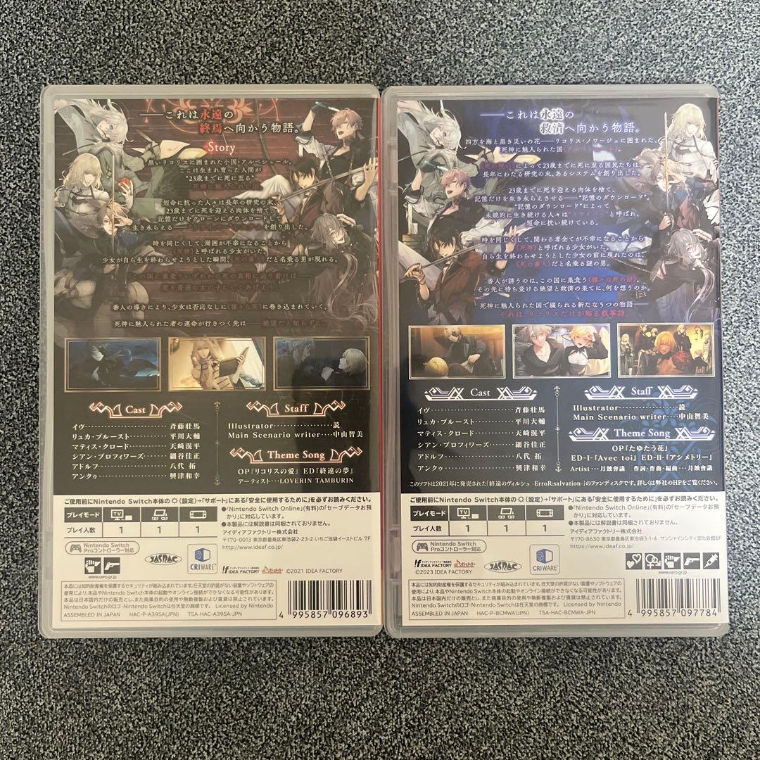 終ヴィル 2本セット