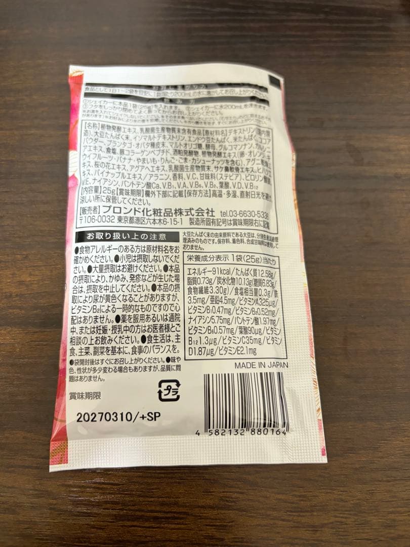 【56袋セット】ENZYME FLORA カカオフレーバー