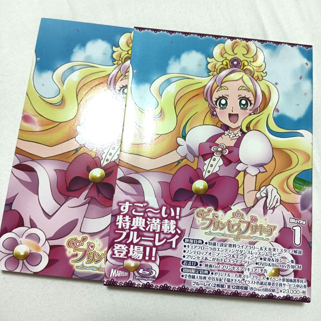Go!プリンセスプリキュア! vol.1〜4　全巻セット　Blu-ray