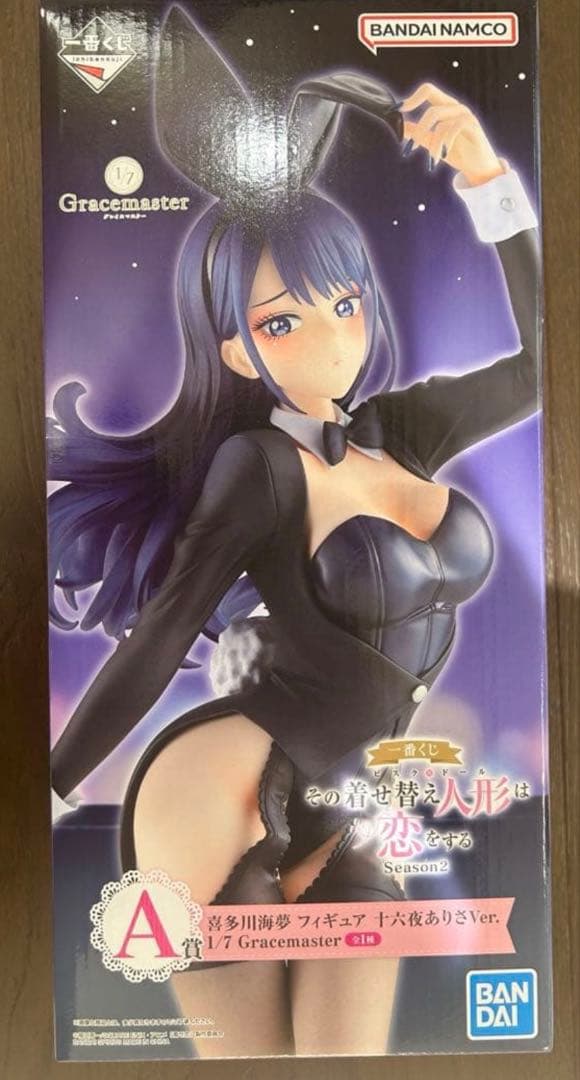 一番くじ 「その着せ替え人形は恋をする」Season 2 A賞