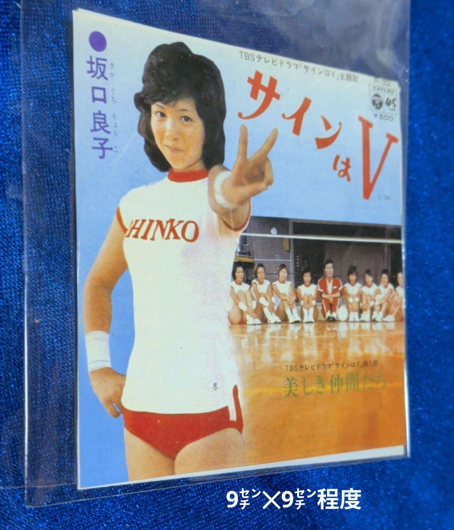 【ひばり書房】サインはV 全10巻/ 漫画)望月あきら 原作)神保史郎