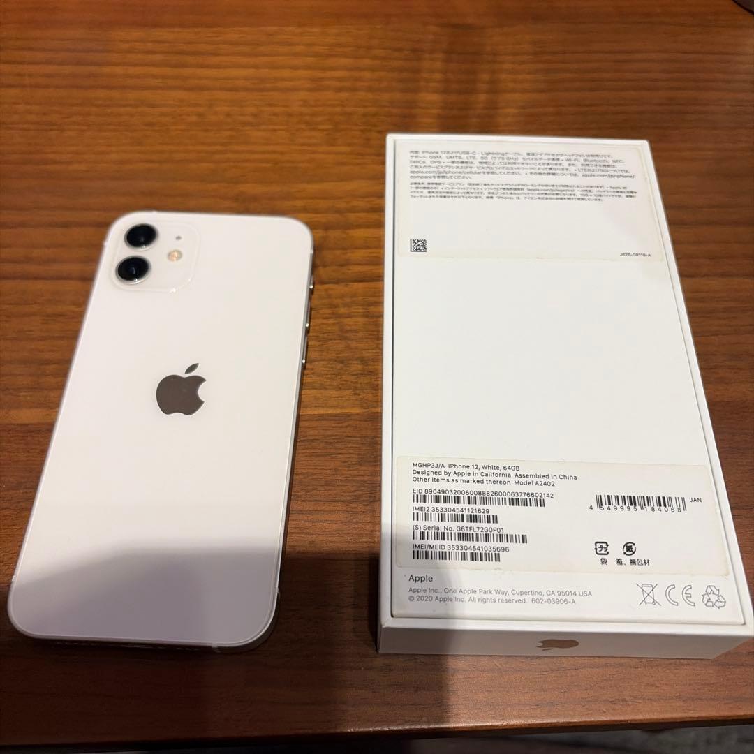 Apple iPhone 12 64GB ホワイト 本体
