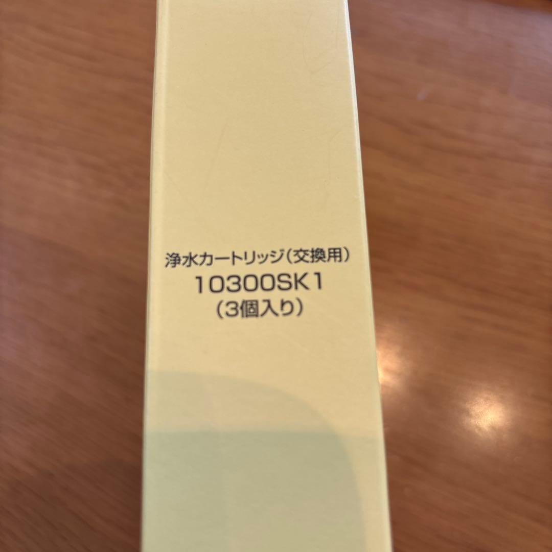 浄水器用取り替えカートリッジ 10300SK1 (3個入り)