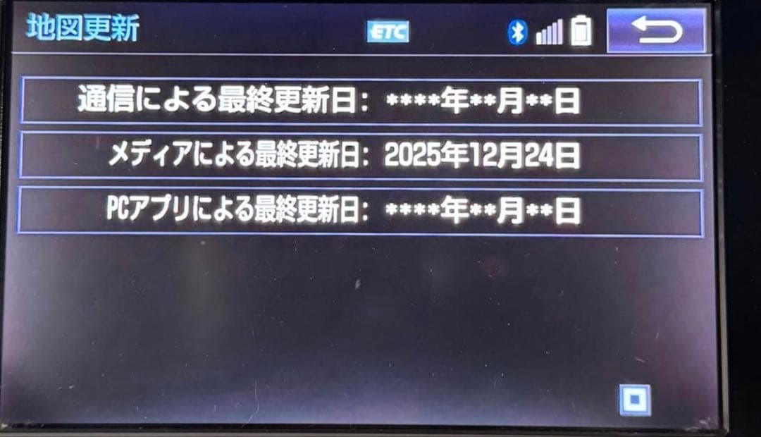 トヨタ08675-0BD23 2025年12月更新済み