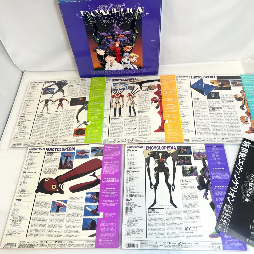 レーザーディスク　新世紀エヴァンゲリオン 3LD-BOX 、1~11巻　限定版