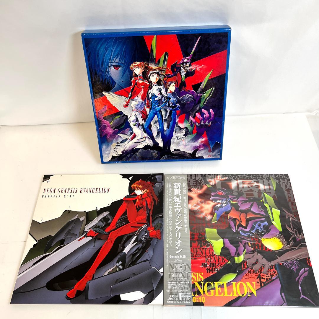 レーザーディスク　新世紀エヴァンゲリオン 3LD-BOX 、1~11巻　限定版