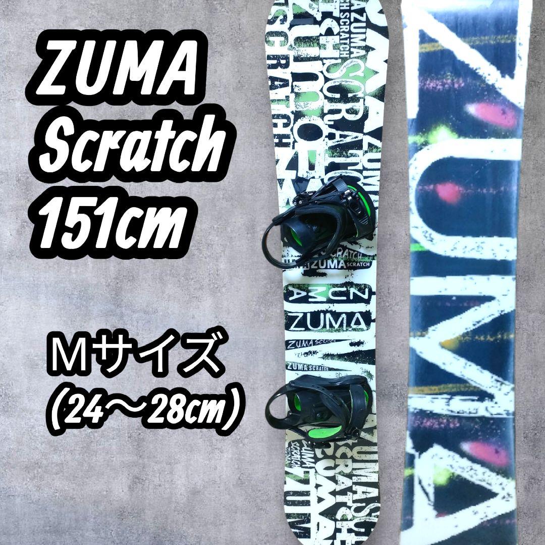 ZUMA Scratch 151cm ビンディング付き 美品