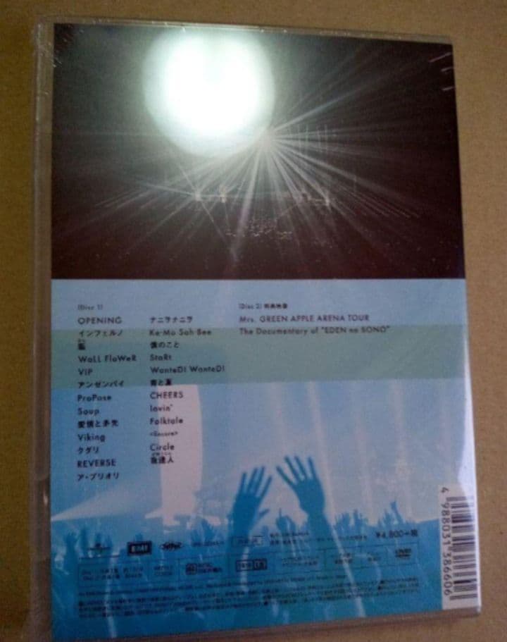 新品未開封 Mrs.GREEN APPLE/DVD 3作品