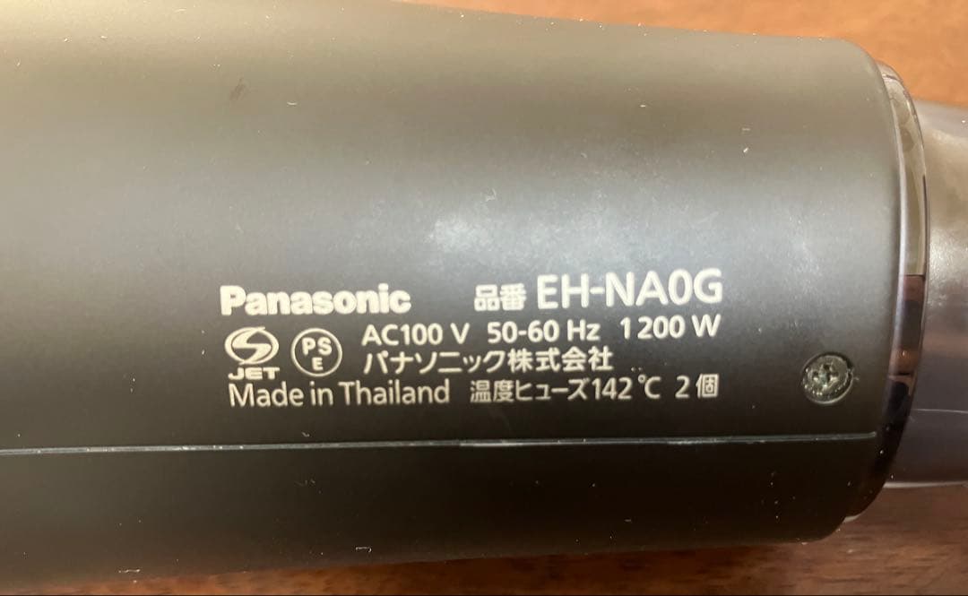 22年製 EH-NA0G パナソニック ナノケア ドライヤー
