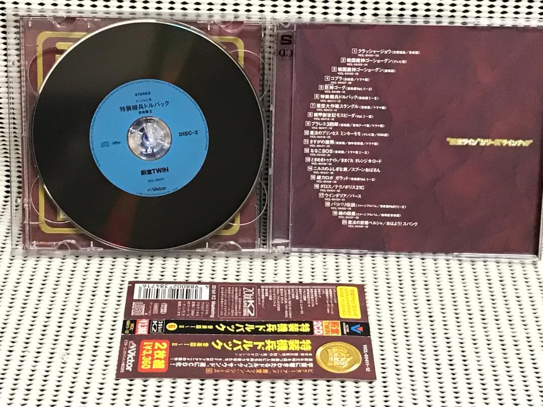 特装騎兵ドルバック音楽篇Ⅰ～Ⅱ