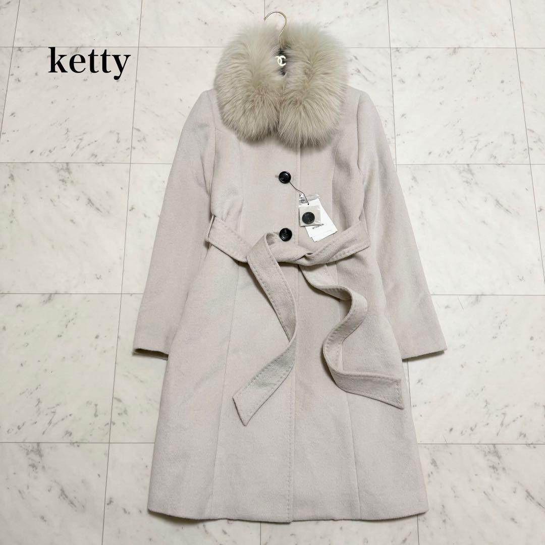 新品❤️最高級　ketty ロングコート　ブルーフォックス　アンゴラ　Mサイズ