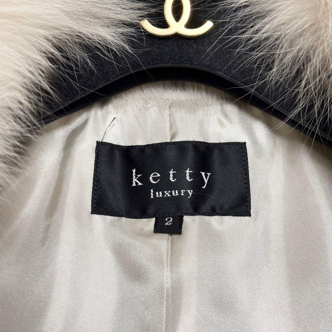 新品❤️最高級　ketty ロングコート　ブルーフォックス　アンゴラ　Mサイズ