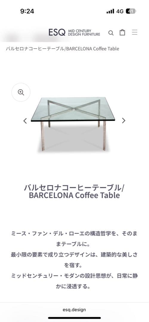 バルセロナコーヒーテーブル/ガラステーブル/ローテーブル