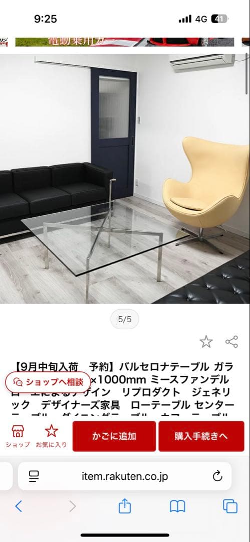 バルセロナコーヒーテーブル/ガラステーブル/ローテーブル