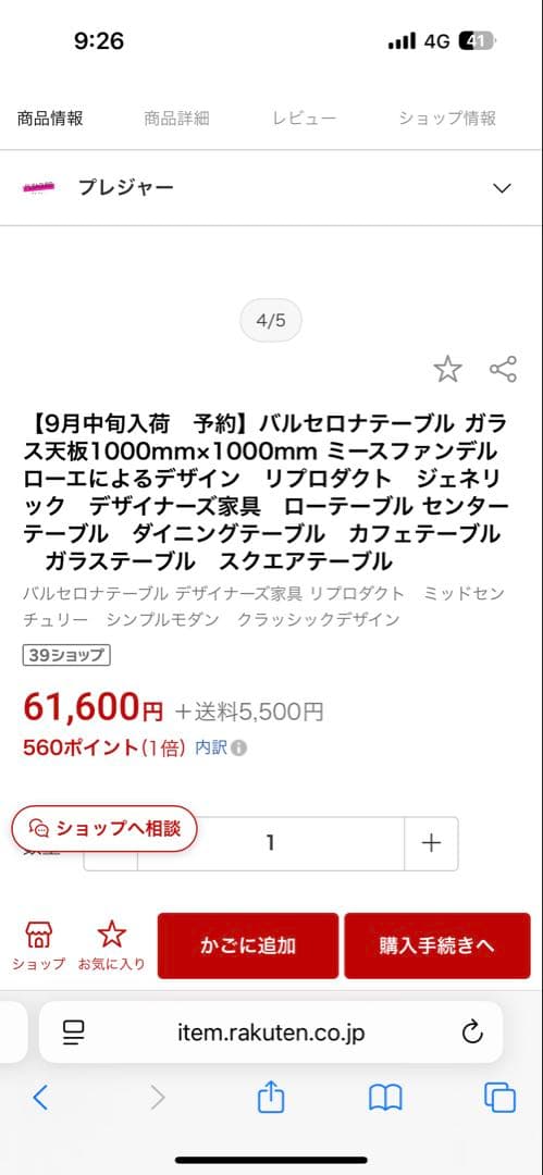 バルセロナコーヒーテーブル/ガラステーブル/ローテーブル