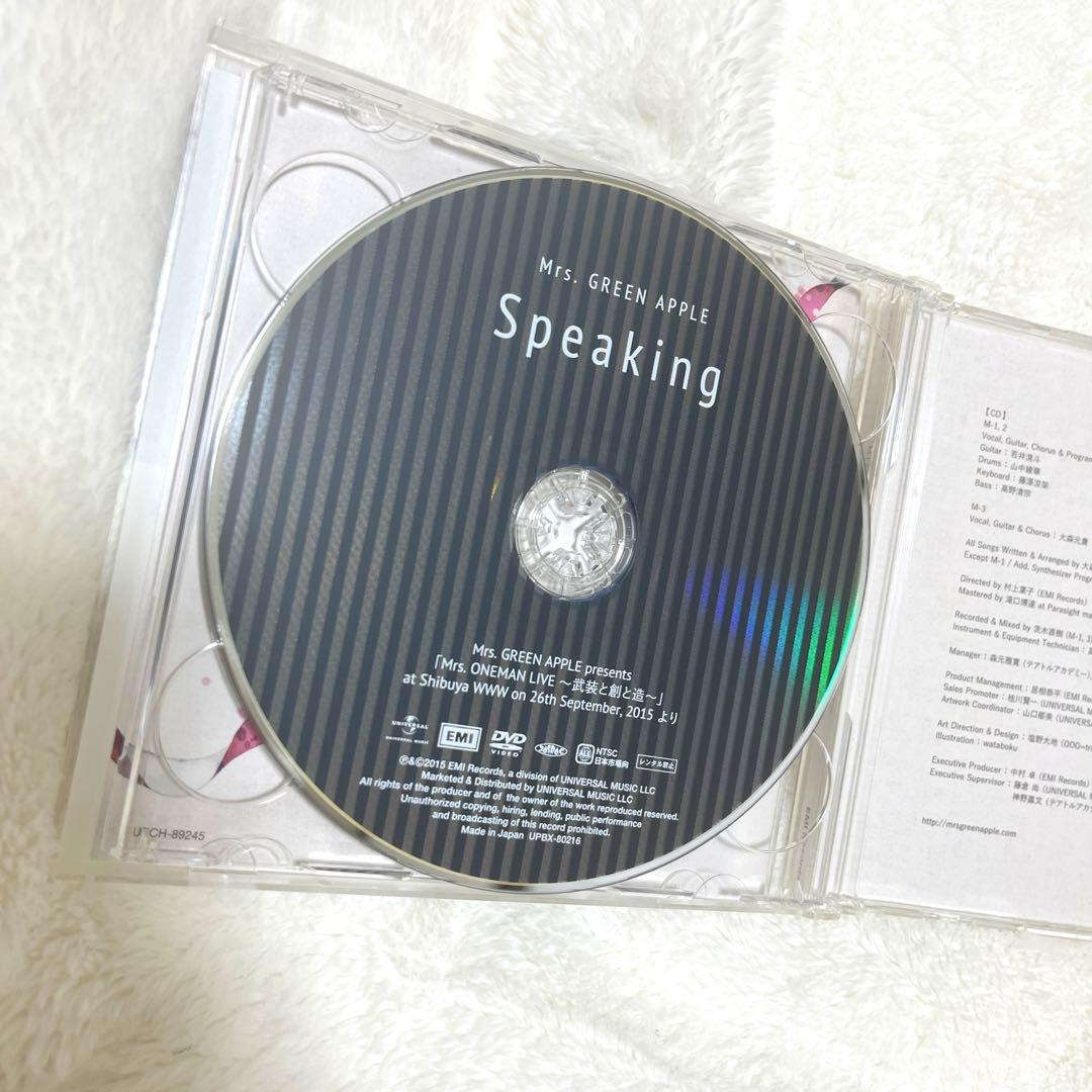 初回限定盤✨　Speaking ミセスグリーンアップル
