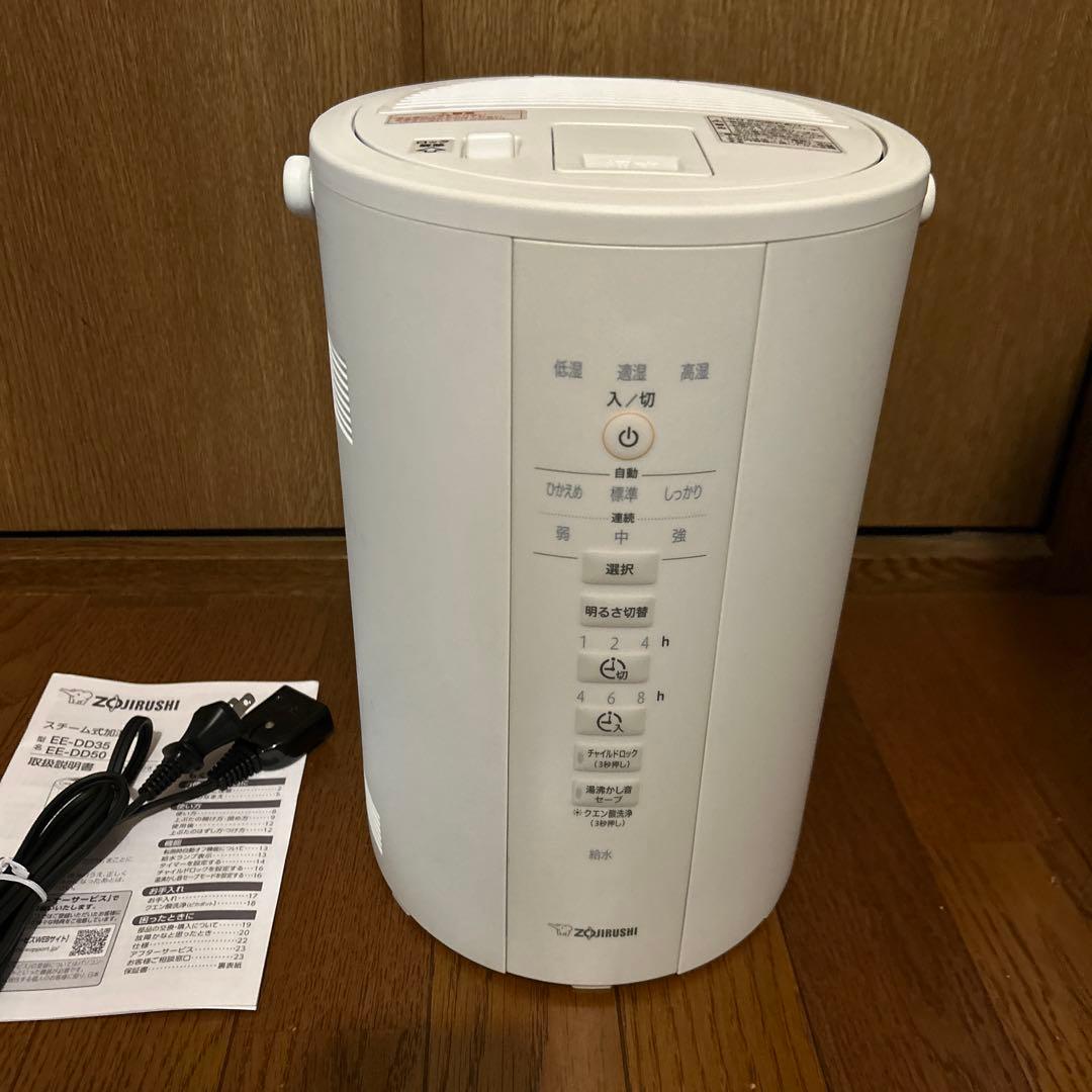 象印 スチーム式加湿器 EE-DD35 2023年製 3.0L