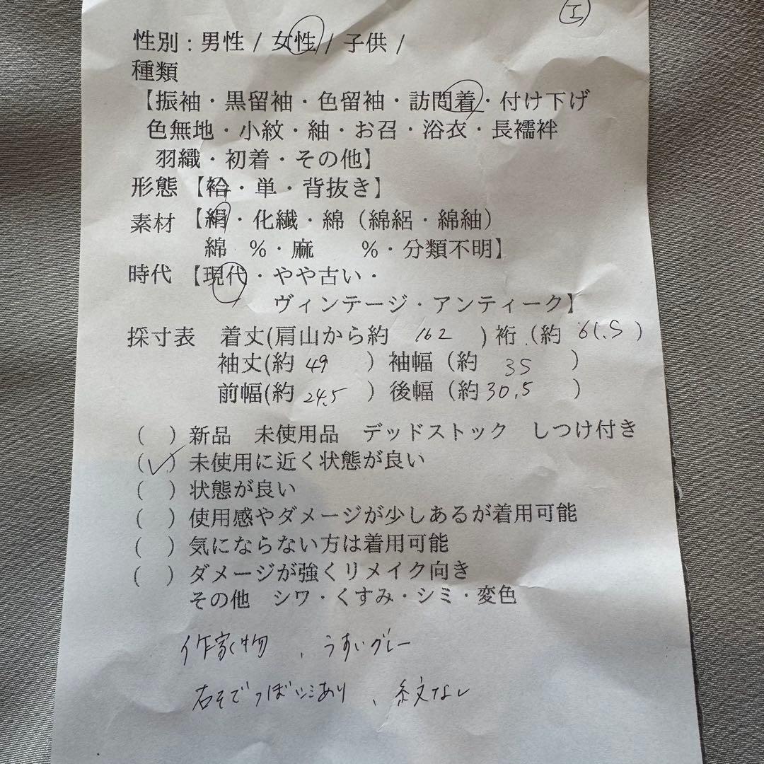 超美品　正絹　袷　広襟　訪問着　付け下げ　着物　162裄61.5　水色　作家物