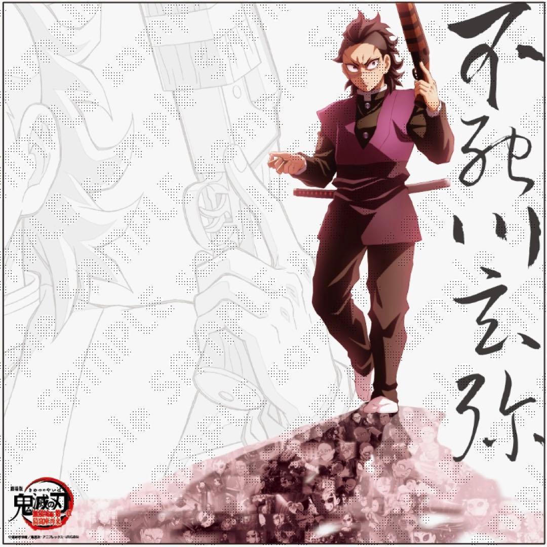 ufotable ダイニング 鬼滅 戦支度イラスト ビッグポスター 不死川玄弥