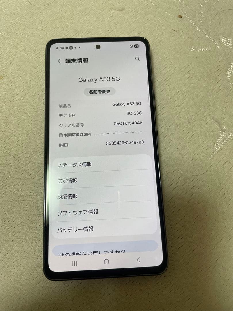 Samsung Galaxy A53本体 sim フリー