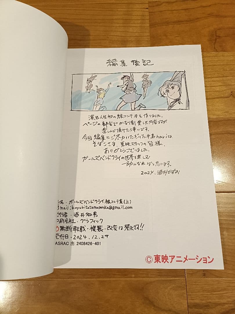 【C105】ガルクラ 絵コンテ集 上下 2冊セット