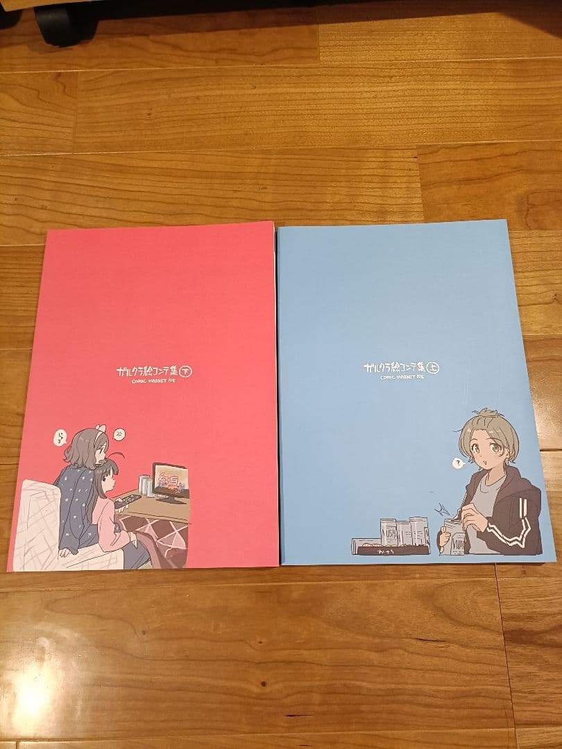 【C105】ガルクラ 絵コンテ集 上下 2冊セット