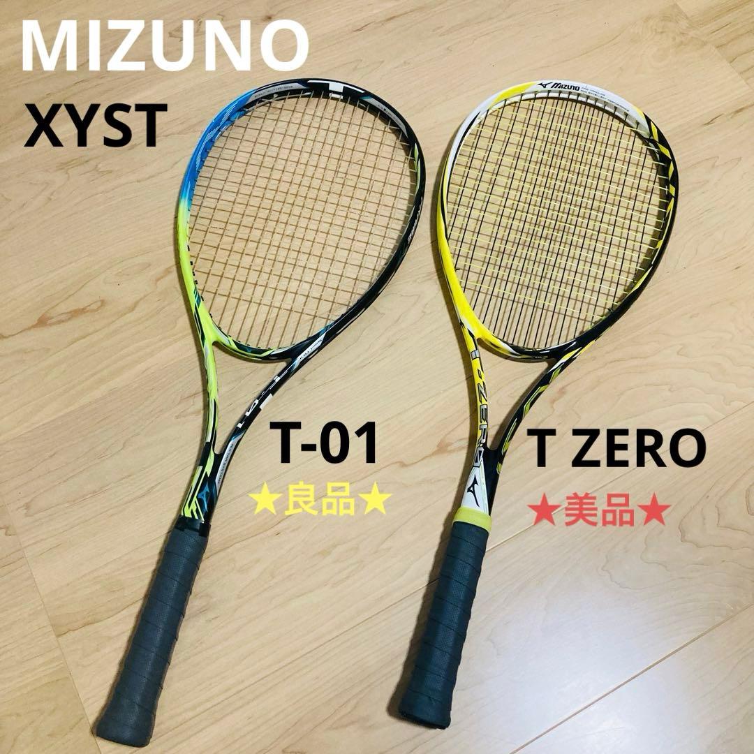 ★美品&良品★ミズノ XYST ジスト T ZERO &T-01