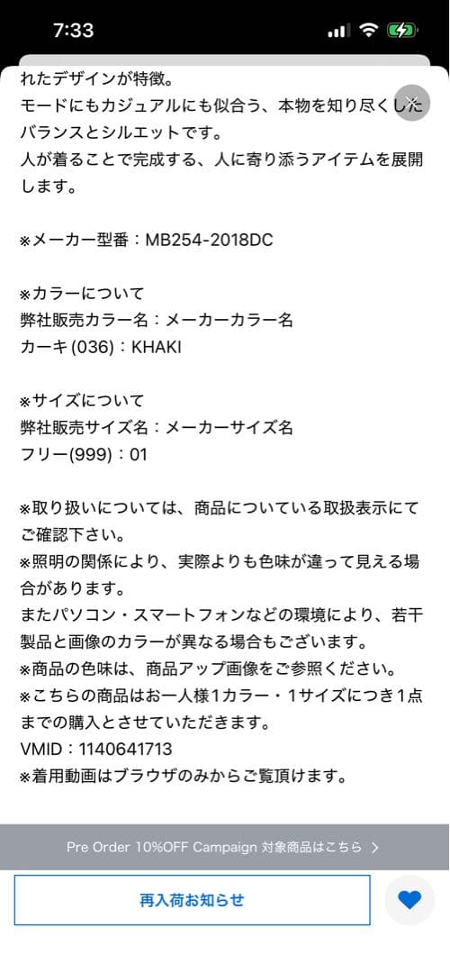 新品タグ付きマディソンブルーHUNTING SHORT COAT