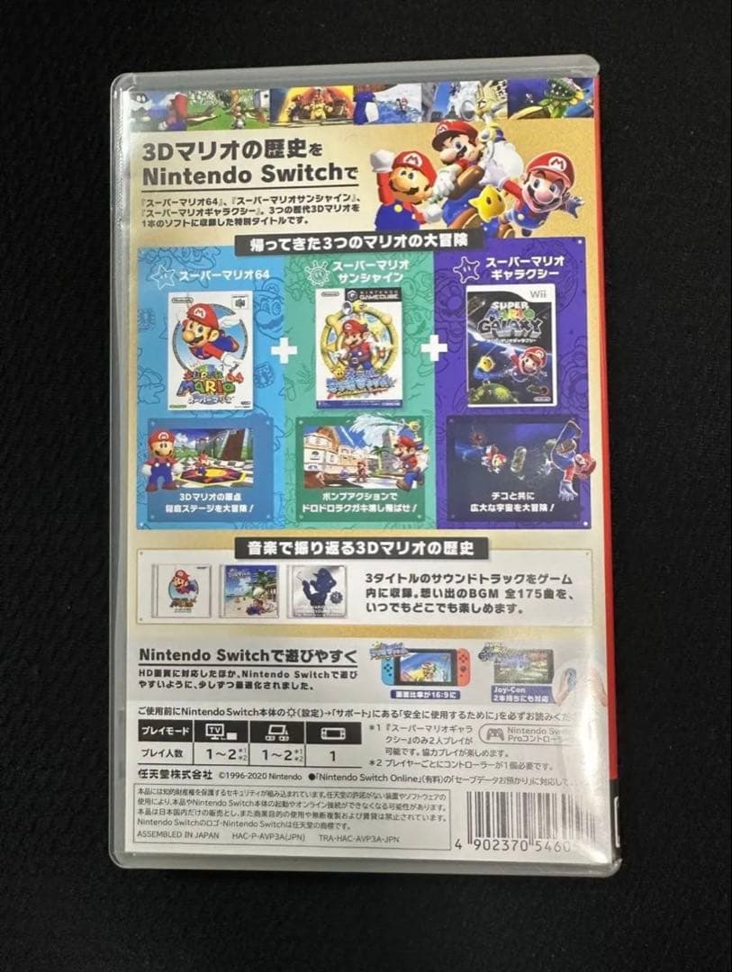 美品 スーパーマリオ 3Dコレクション