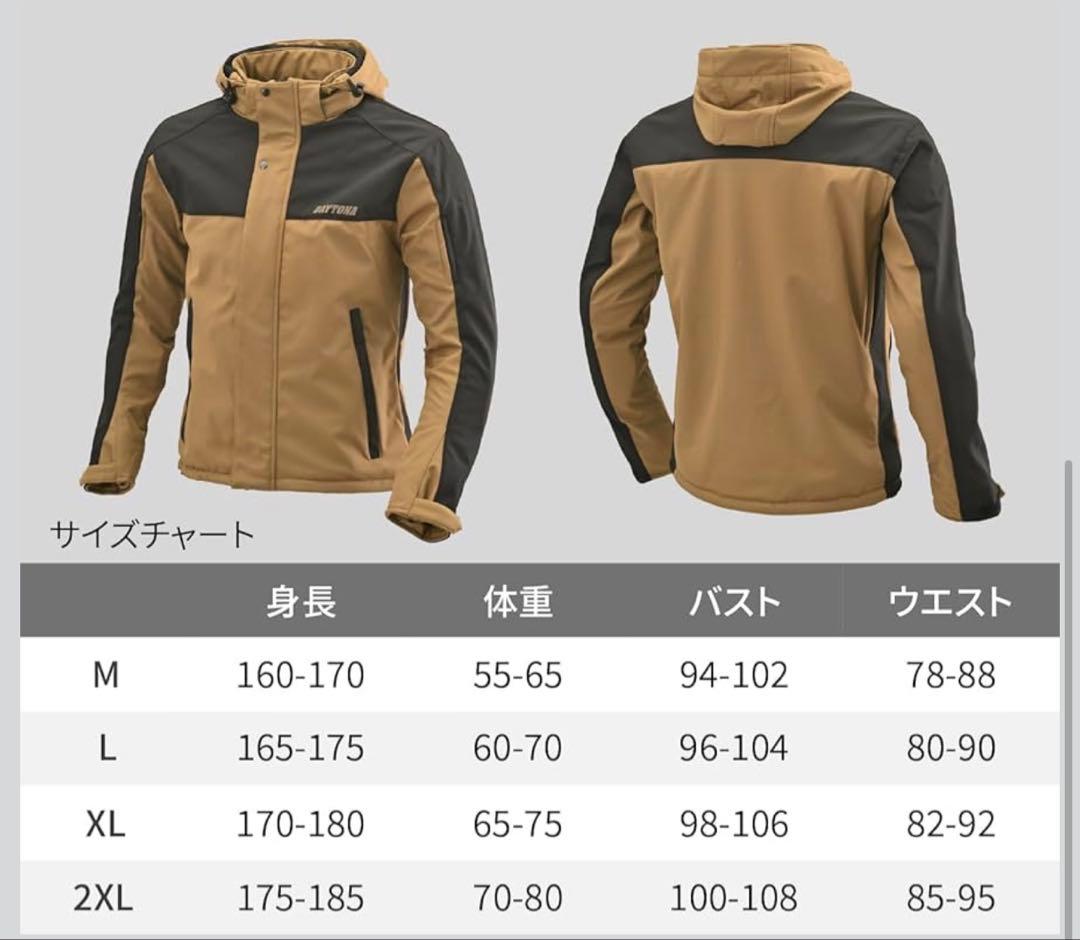 デイトナ•ソフトシェルジャケット DJ-005FA ブラウン XL