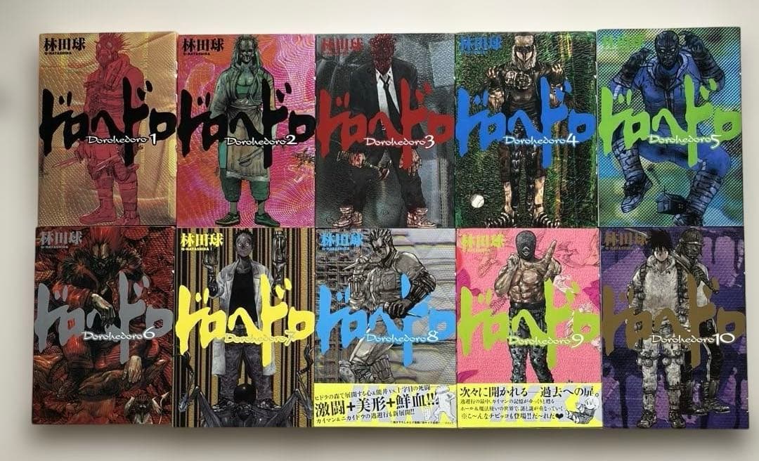 ドロヘドロ　(1巻〜21巻まで)