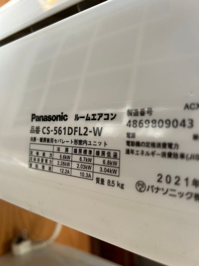 PanasonicルームエアコンCS-561DFL2-W 18畳用2021年製