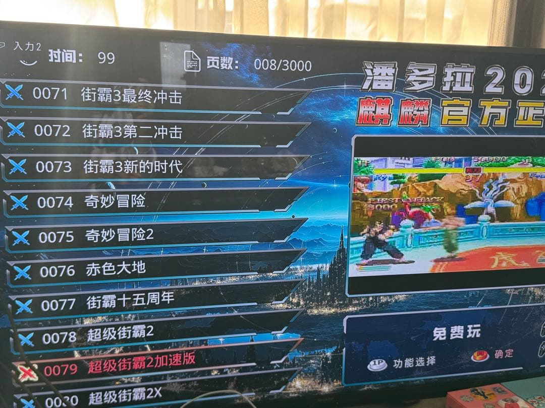 アーケードスティック 6ボタン