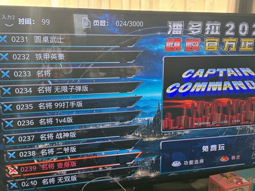 アーケードスティック 6ボタン