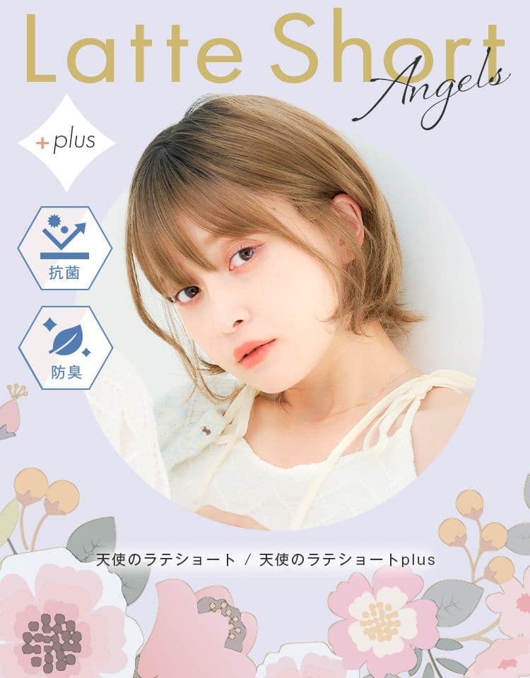 リネアストリア　天使のラテショートplus