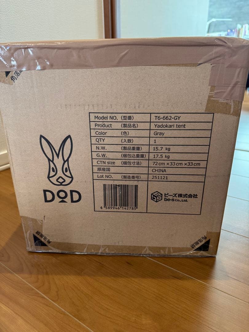 DOD ヤドカリテント グレー＋ビッグタープポール2本　新品未使用