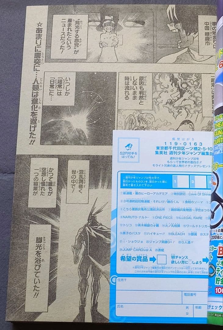 少年ジャンプ2014年32号/僕のヒーローアカデミア新連載/堀越耕平☆極美品☆