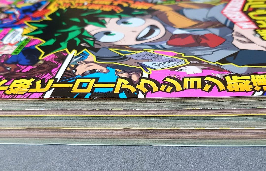 少年ジャンプ2014年32号/僕のヒーローアカデミア新連載/堀越耕平☆極美品☆