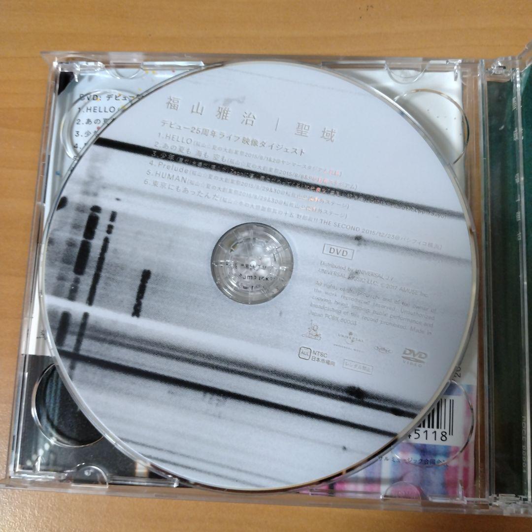 福山雅治　CD 聖域・残響　（DVD付）お前と密会　3DVD（舞浜・豊洲・渋谷）