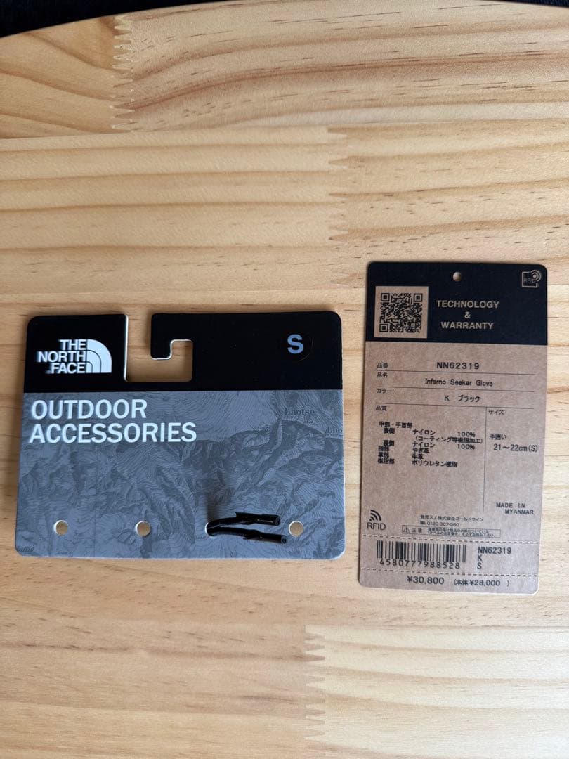 ノースフェイス　スノーグローブ Sサイズ ゴアテックス