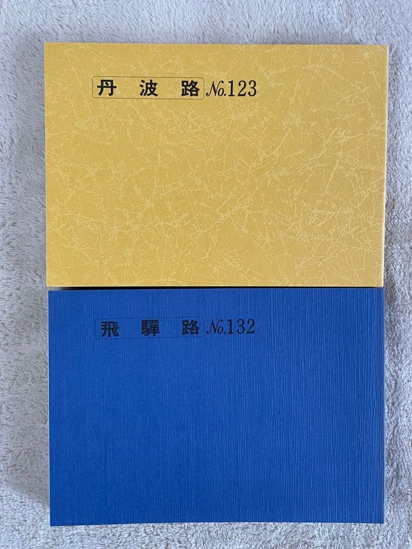 トラベル出版　バスガイド教本　7冊冊　NO.バラバラ