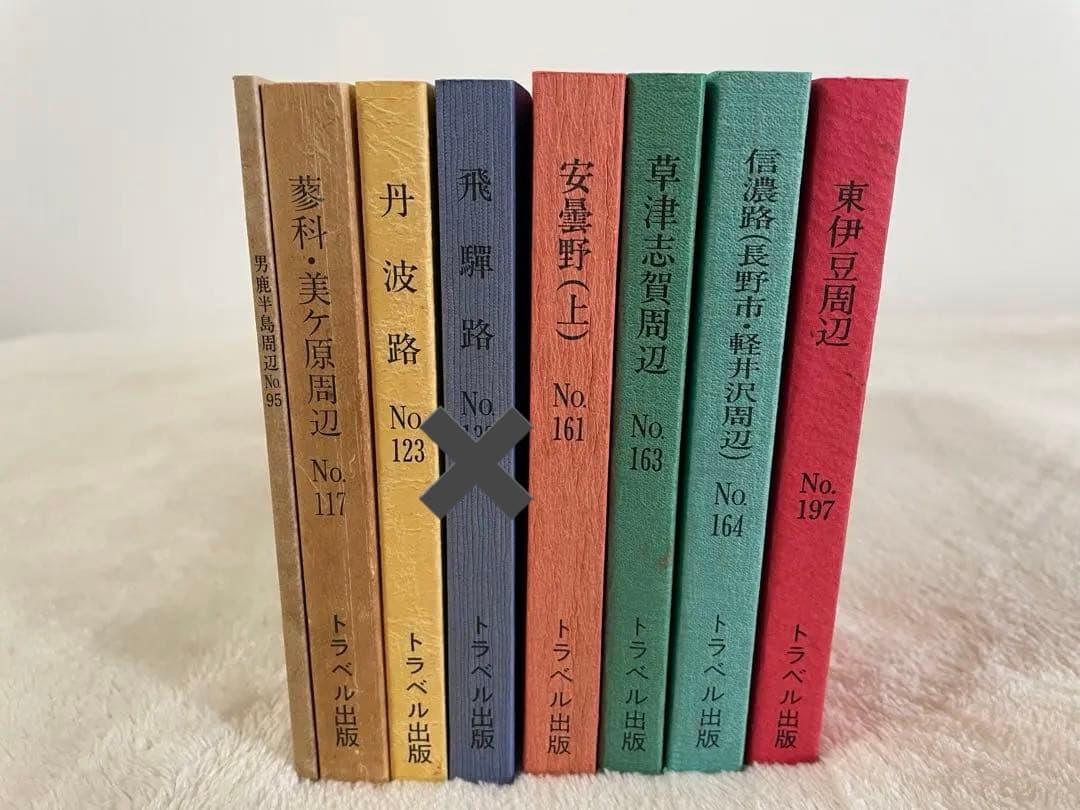 トラベル出版　バスガイド教本　7冊冊　NO.バラバラ