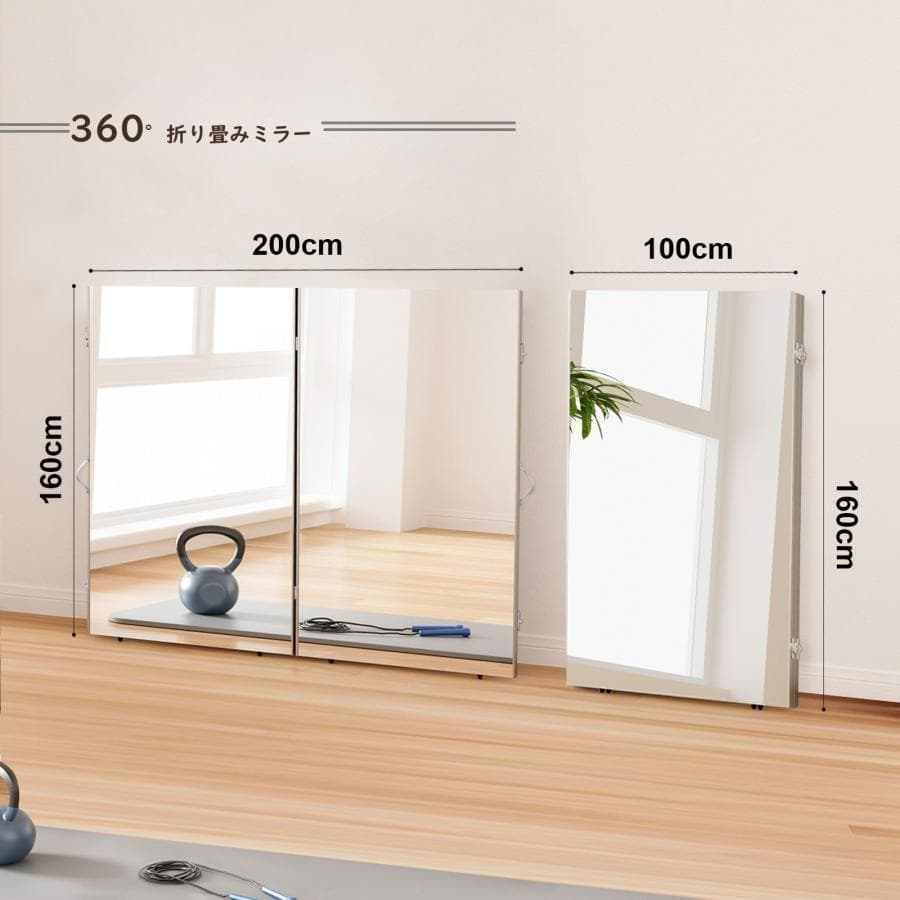 割れない鏡 折りたたみ 180度 360度展開 幅60cmx2枚（シルバー）