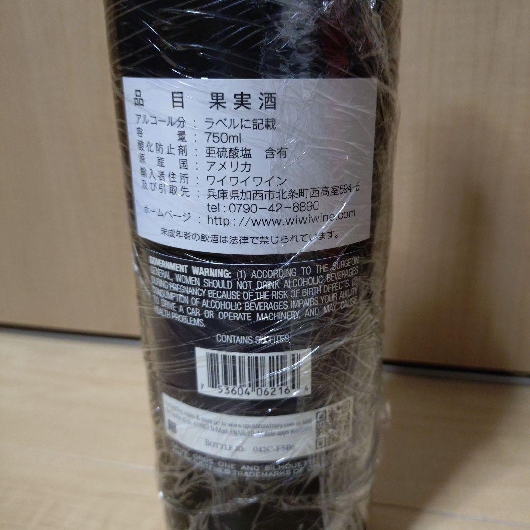 オーパスワン　2016