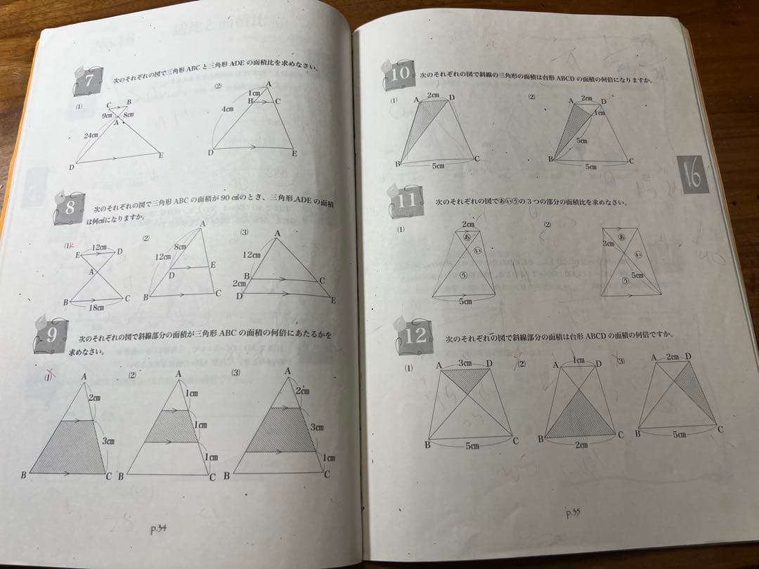 浜学園 小5 算数 最高レベル特訓問題集 第1.2講座 第1〜4分冊 計16冊