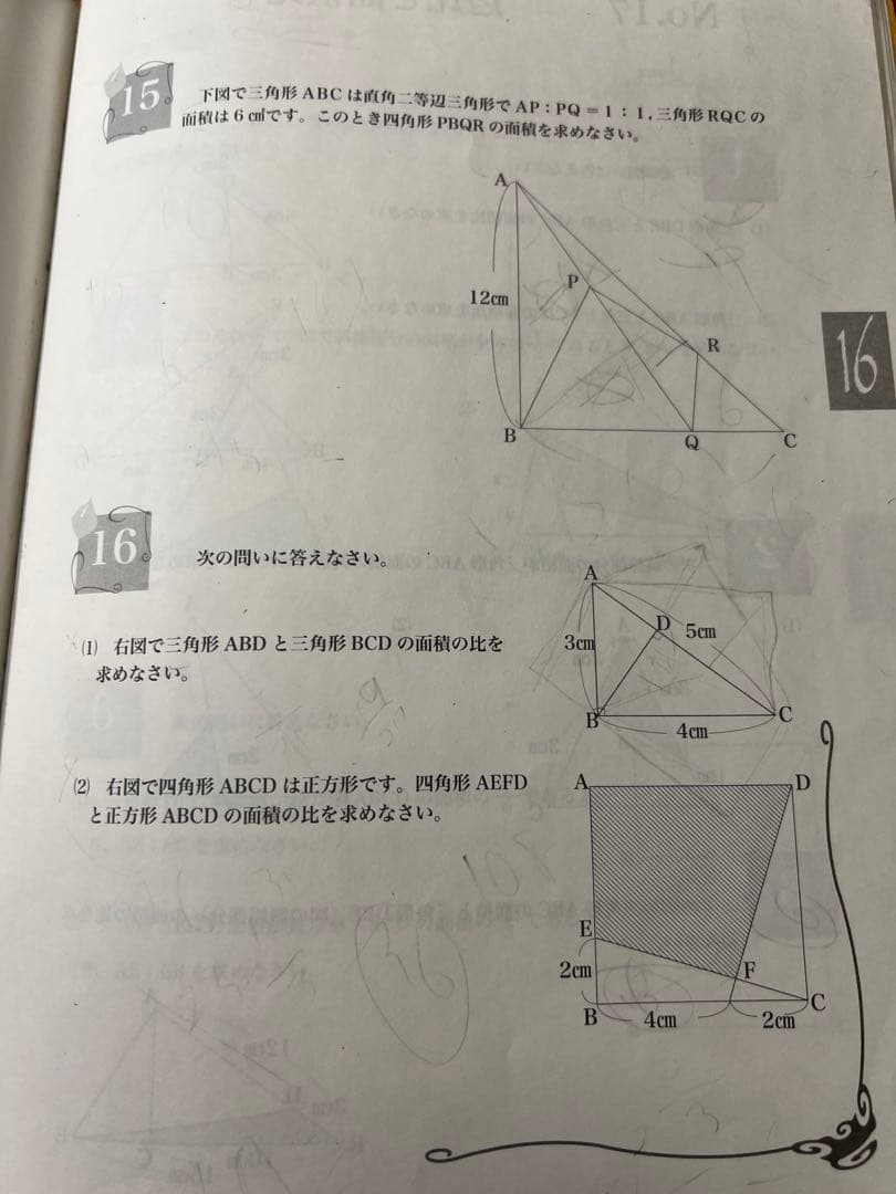 浜学園 小5 算数 最高レベル特訓問題集 第1.2講座 第1〜4分冊 計16冊