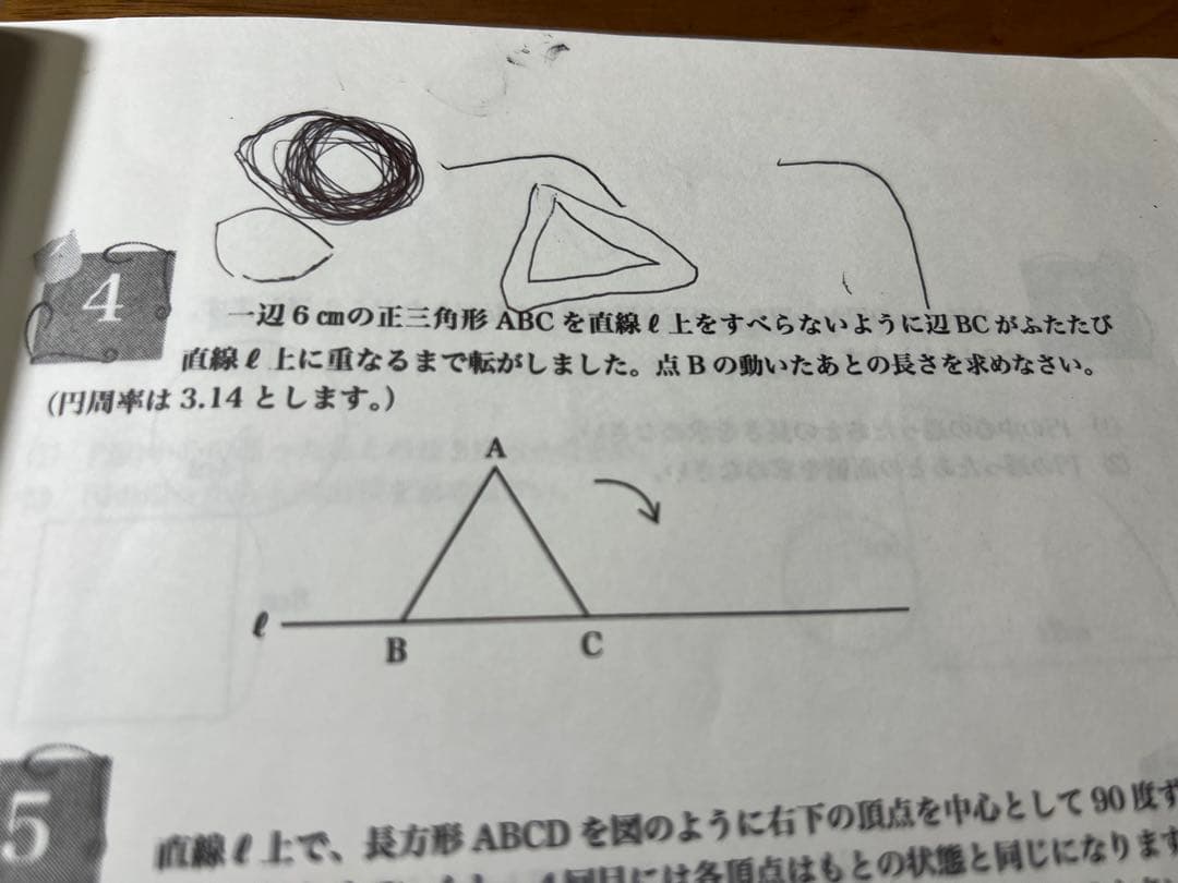 浜学園 小5 算数 最高レベル特訓問題集 第1.2講座 第1〜4分冊 計16冊