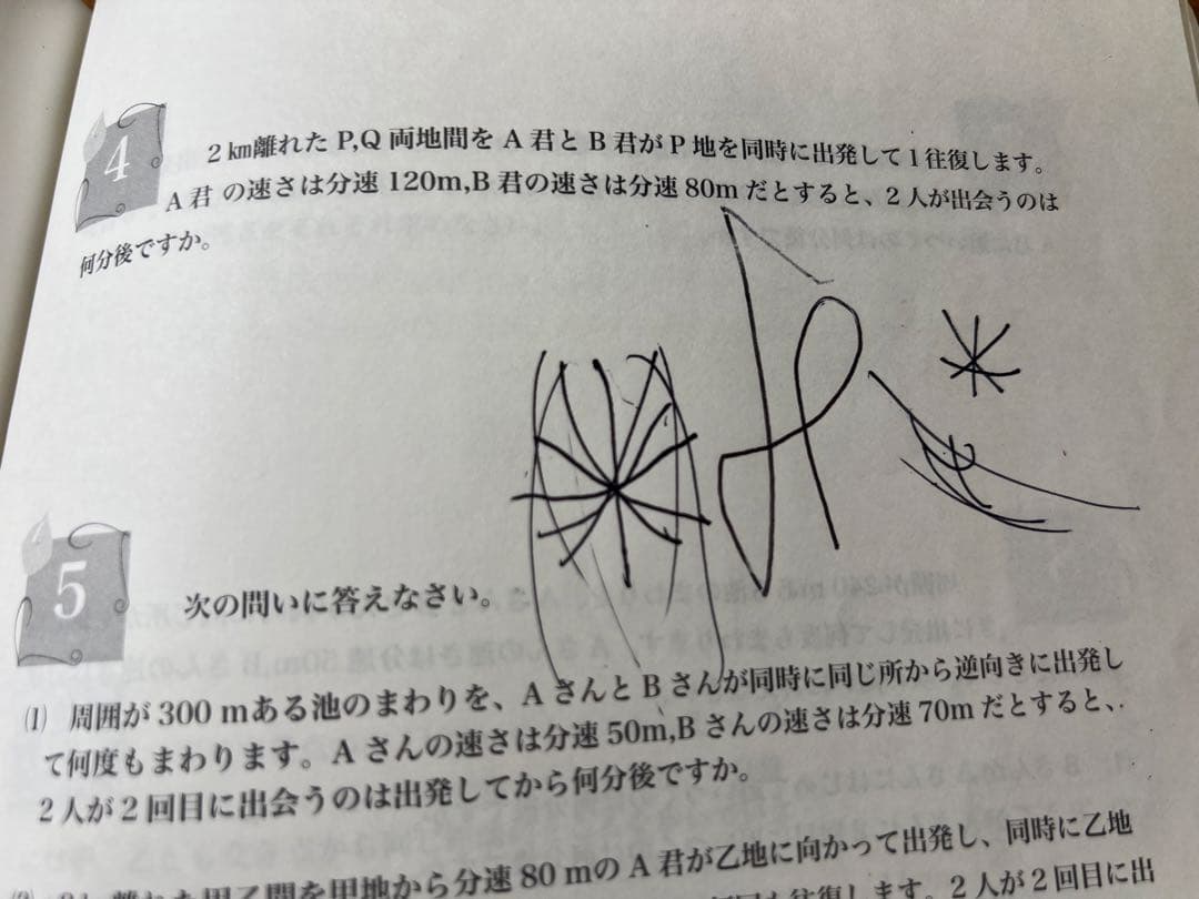 浜学園 小5 算数 最高レベル特訓問題集 第1.2講座 第1〜4分冊 計16冊