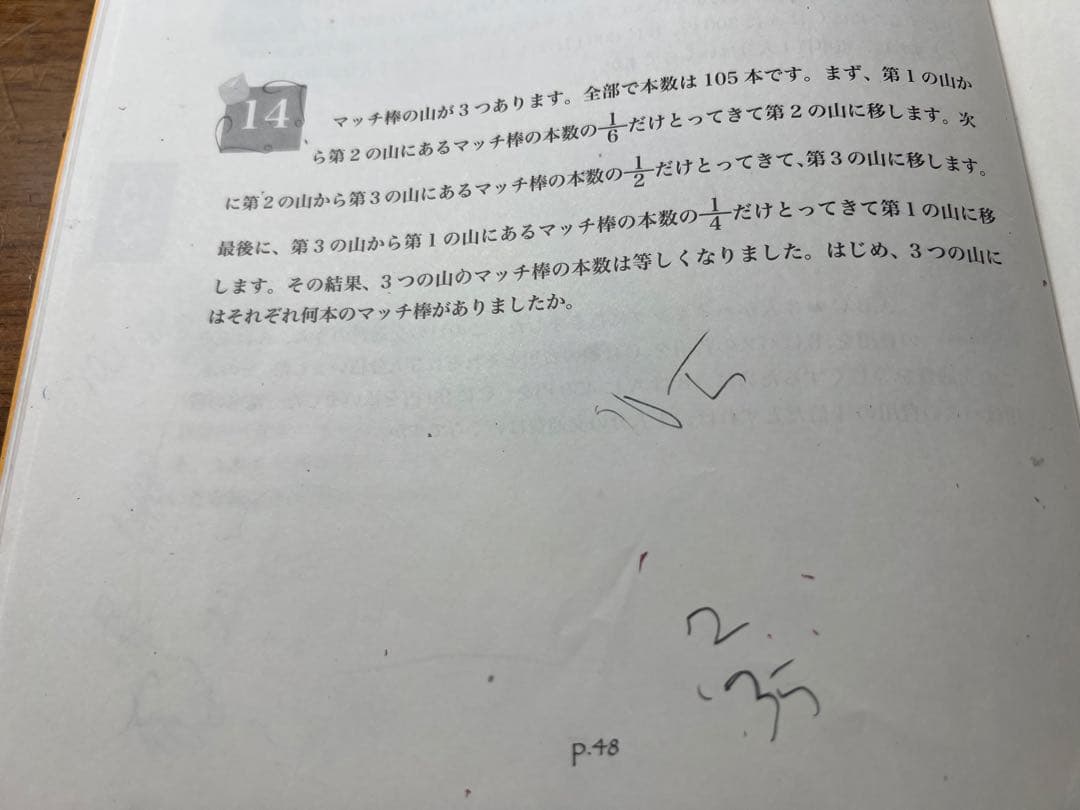 浜学園 小5 算数 最高レベル特訓問題集 第1.2講座 第1〜4分冊 計16冊