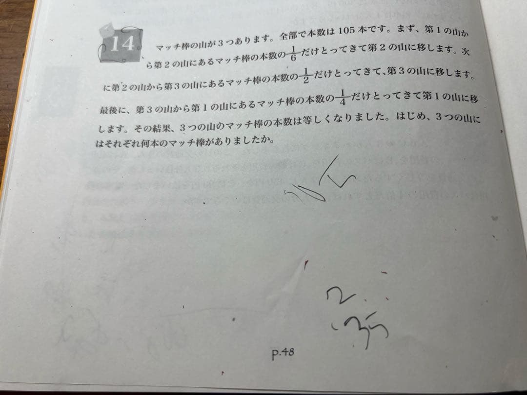 浜学園 小5 算数 最高レベル特訓問題集 第1.2講座 第1〜4分冊 計16冊